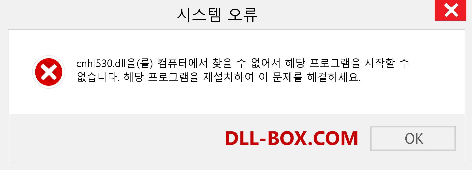 cnhl530.dll 파일이 누락 되었습니까?. Windows 7, 8, 10용 다운로드 - Windows, 사진, 이미지에서 cnhl530 dll 누락 오류 수정