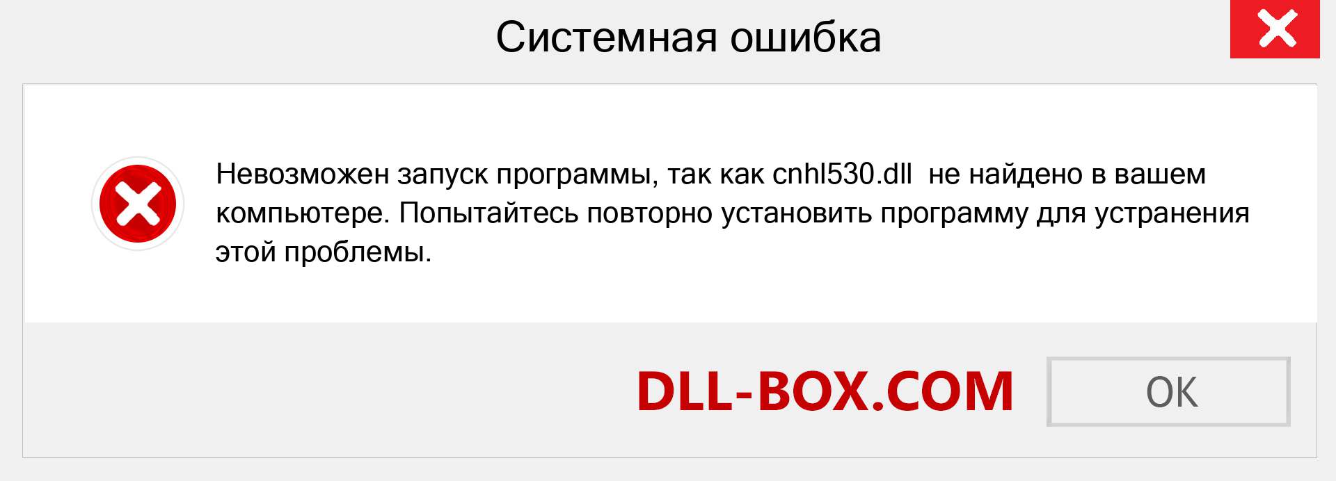 Файл cnhl530.dll отсутствует ?. Скачать для Windows 7, 8, 10 - Исправить cnhl530 dll Missing Error в Windows, фотографии, изображения