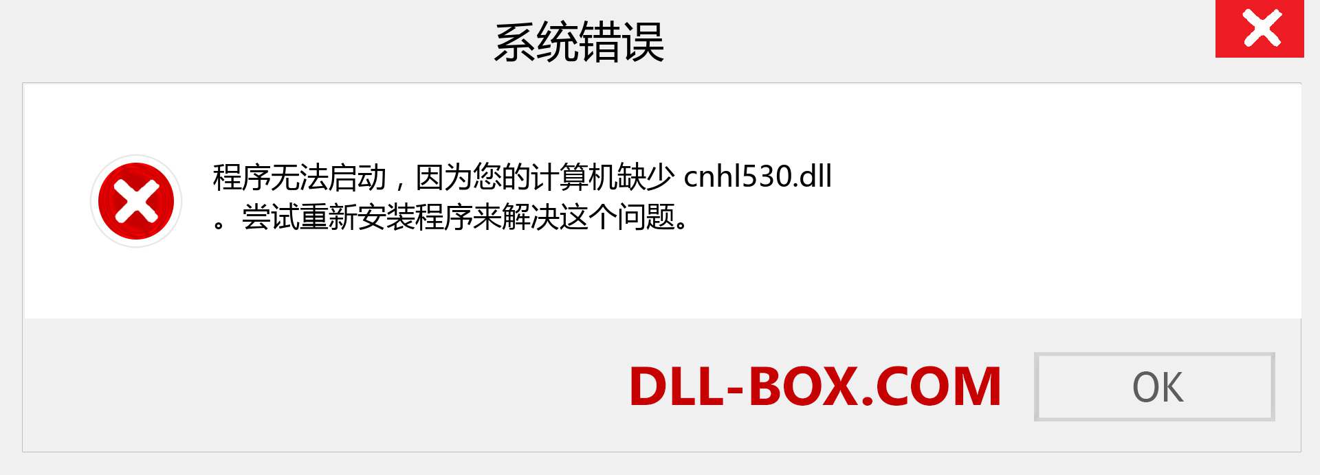 cnhl530.dll 文件丢失？。 适用于 Windows 7、8、10 的下载 - 修复 Windows、照片、图像上的 cnhl530 dll 丢失错误